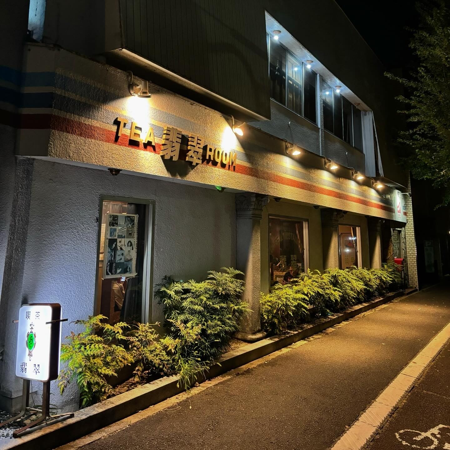 夜喫茶1