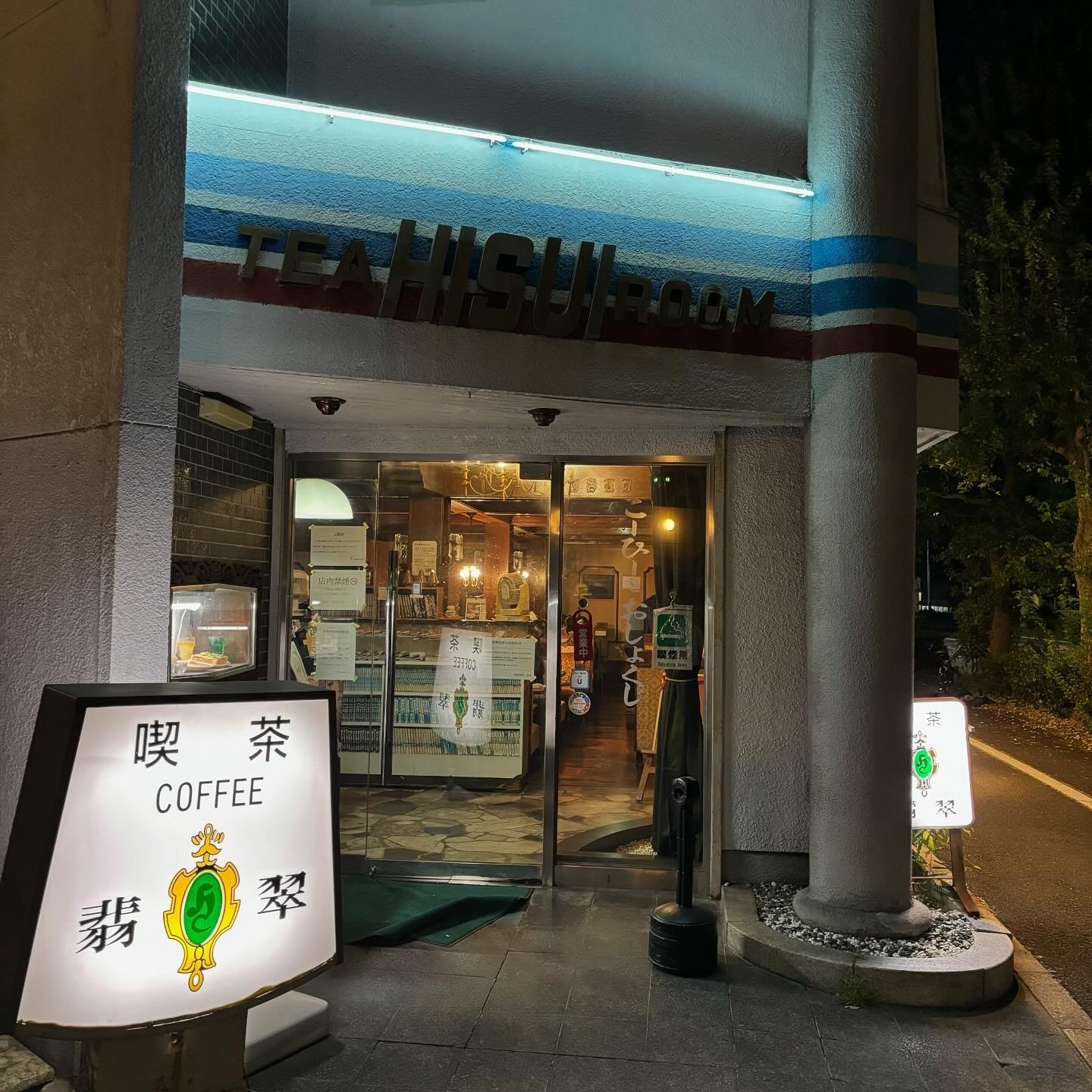 夜喫茶2